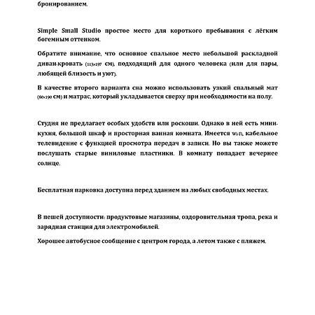 Simple Small Apartment Pärnu